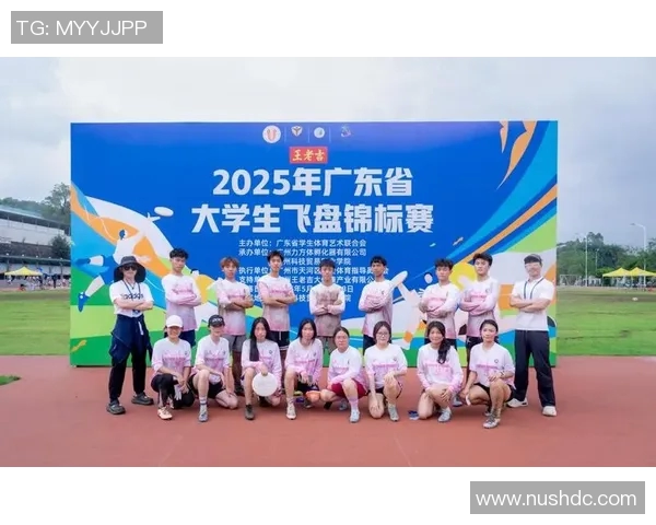 飞盘竞技的魅力与团结精神：深入广州飞盘队的协作之道