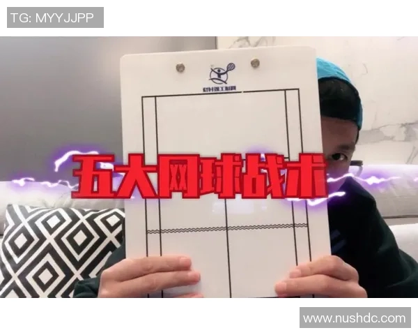 广州网球队整体压制战术解析与比赛策略深度剖析